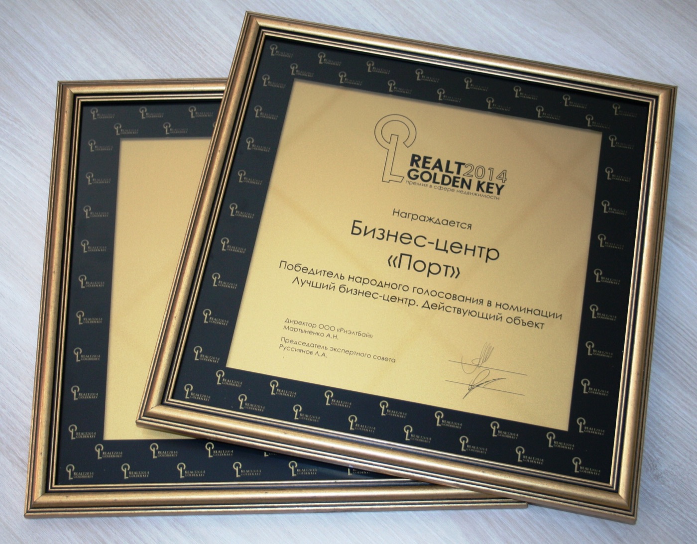 REALT Golden Key 2014 — сертификат